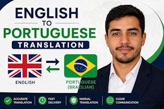 translate english to portuguese or portuguese to english