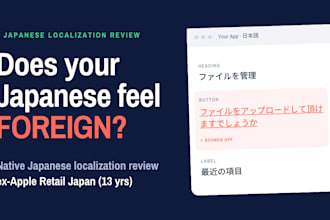 review and fix the translation feel of your japanese app or saas