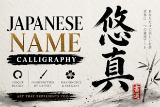 translate your name into authentic japanese kanji, chinese, calligraphy