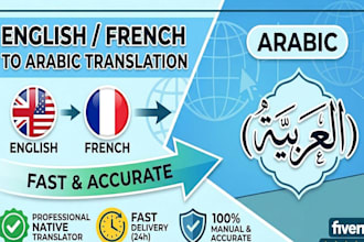 translate any text from english or french to arabic