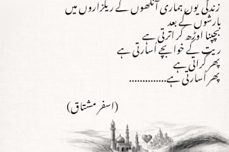 write original urdu poetry, ghazals, and nazms