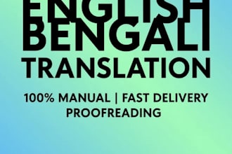 translate english to bengali and bengali to english
