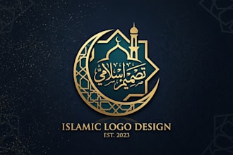 design modern islamic logo and arabic calligraphy