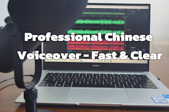 provide native mandarin chinese voiceover and audiobook narration