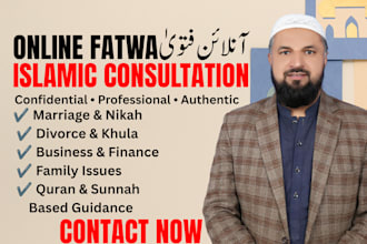 provide fatwa about business, marriage, divorce, based on quran and sunnah