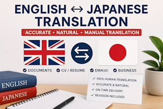 translate english to japanese and japanese to english accurately