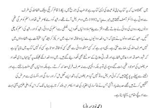 do professional urdu and english book composing