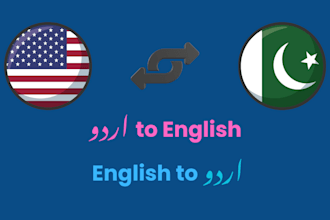translate english to urdu and urdu to english
