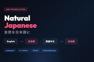 translate english or traditional chinese into natural japanese for sns