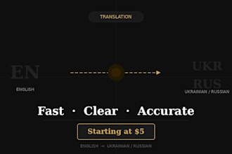 translate english to ukrainian or russian texts