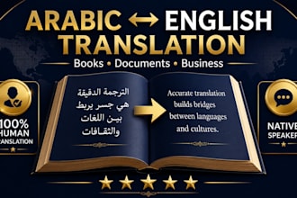 translate your book or document between arabic and english