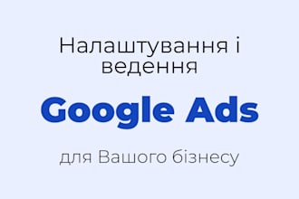 run google ads for your ecommerce store