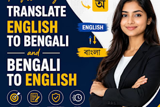 translate english to bengali or bengali to english