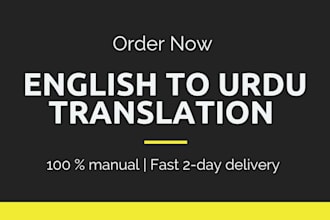 translate english to urdu and urdu to english manually
