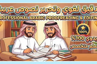 professionaly proofread and edit your arabic texts