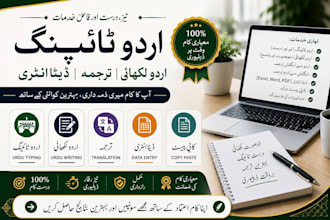 do urdu typing and urdu writting