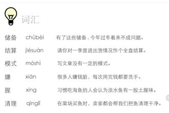 teach you mandarin chinese with logical structured method