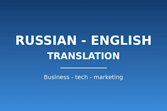 translate russian to english or english to russian