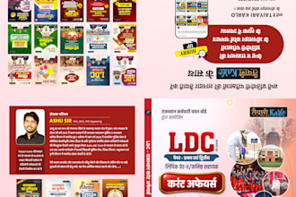 design professional education and book covers for coaching institutes