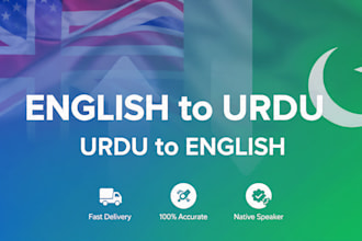 translate english to urdu or urdu to english