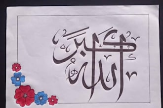 do handwritten calligraphy gift card digital print 24h delivery