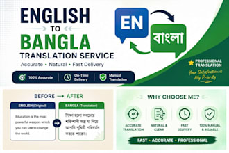 translate english to bangla professionally and accurately