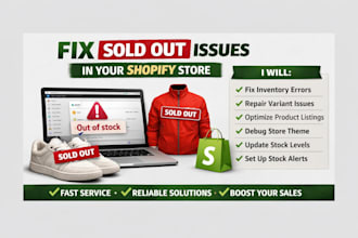 fix shopify sold out product issues fix product listing inventory issues