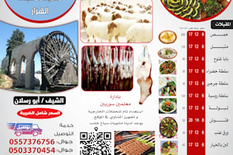 professional arabic roll up banner design