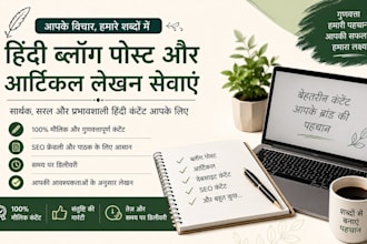write hindi blog posts and articles