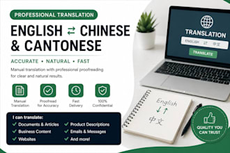 translate english chinese cantonese professionally