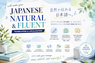 translate english to natural japanese