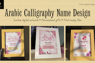 personalized arabic calligraphy name art for islamic gifts
