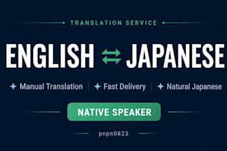 translate english to natural japanese as a native speaker