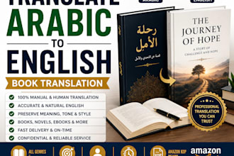 translate arabic book, arabic to english