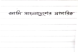 provide neat, professional, and readable handwriting services