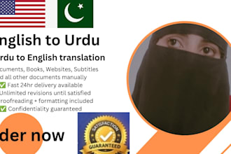 english to urdu translation and urdu to english translation