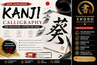 create traditional japanese shodo and kanji calligraphy art for signature,logo