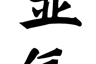 trattamento reiki a distanza
