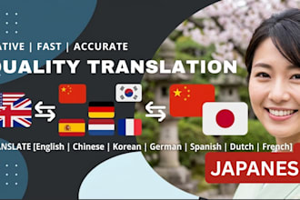 translate english, chinese, korean, german, spanish, dutch, french to japanese