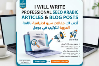 write professional SEO arabic articles and blog posts