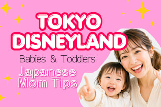 provide a tokyo disneyland itinerary for families with babies and toddler