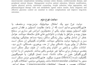 translate medical texts from english and turkish into persian