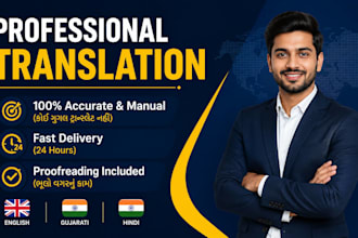 translate english to gujarati and gujarati to english