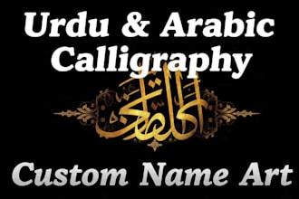 design beautiful urdu name calligraphy art for dp and logo