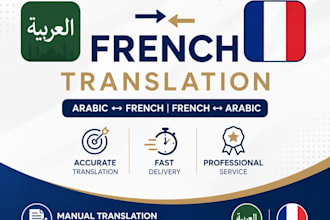 translate arabic to french and french to arabic