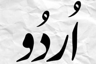 teach urdu, islamiyat, noorani qaida and play group students online