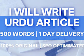 write unique urdu article blog post 500 words