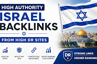 do high authority isreal backlink from high dr sites