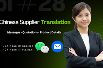 translate chinese supplier messages and quotations into english
