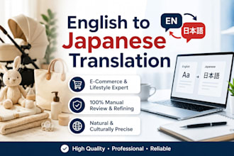 translate english to japanese and localize e commerce or data sheets